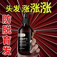 [Hair Loss] Anti-Hair Loss Shampoo Hair Growth Lotion Fast Hair Growth Lotion Dense Hair Postpartum Hair Loss Increased Shampoo Serious Ds