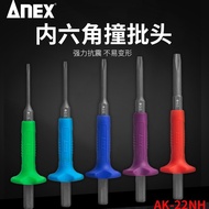 ANEX ANEX AK-22NH Imported Hexagonal Collision Bit Impact Bit Threaded Screwdriver Rusted Screwdrive