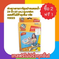 Inflatable Cartoon Float Floating 24 Inches (61 cm.) Box Type Free Test No Leaks For Every Piece Cod