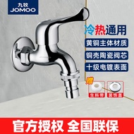 JOMOO Washing Machine Faucet Single Cold and Hot Neutral 46 Points Faucet Quick Open Wall Pool Tap