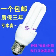 2U Energy-Saving Lamp E27 Screw Straight Tube 2U3U4U Screw Energy-Saving Lamp 3W5W7W9W11W13W15W18W
