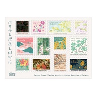 郵票造型貼紙/台灣原生樹/12月份