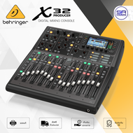 (ใช้โค้ดลดอีก10%) BEHRINGER X32 PRODUCER Digital Mixer ดิจิตอล มิกเซอร์ 32 CH 40 อินพุต 25 บัส 17 เฟ