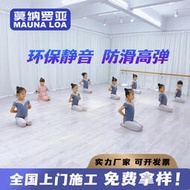 舞蹈室運動地膠pvc塑膠地板幼兒園健身房室內專用地墊