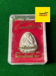 พระแท้ หลวงปู่โต๊ะ วัดประดู่ฉิมพลี รุ่น 108 ปี เนื้อเกสร พร้อมกล่อง หลังยันต์นะ จัดสร้างปี 2538 รับป