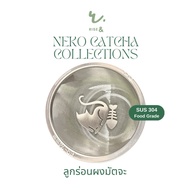 (พร้อมส่ง วันที่ 6) ลูกร่อนผงมัทฉะ Neko catcha collections (วัสดุสแตนเลส304) Peacock Steps