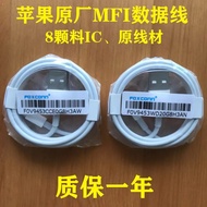 Suitable for Apple X Data Cable Foxconn Original Factory e75 Apple 5678XS11 Charging Cable mfi Certi