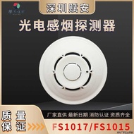 Fu'an Fire Smoke Sensor FS1017/FS1027/Smoke Alarm/FS1015/FS10 Sound Light FS1229