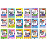 马文化出版社 SASBADI 领先 模拟评估 四年级 五年级 六年级 Ujian Akhir Sesi Academik UASA 国文 华文 英文 数学 科学 历史 参考书 Sheka Bookst