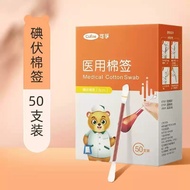 Medical Iodine Cotton Swabs Dianfu Disinfection Cotton Swabs Baby Iodine Disinfectant Disposable Iod