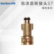 BOSCH High Pressure Car Washing Machine Accessories Pure Copper Joint High Pressure Foam Pot Adapter
