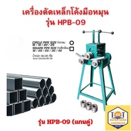 YYMALL-เครื่องดัดท่อโค้ง ดัดเหล็ก เครื่องดัดท่อแบบมือหมุน เครื่องดัดโค้งอลูมิเนียมโปรไฟล์