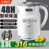 万利达烧水壶316不锈钢电热水壶酒店电水壶保温水壶家用代