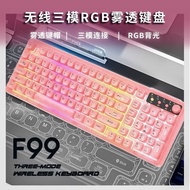 Key Flying F99 Three-Mode Fog Transparent Luminous Charging Keyboard Wireless Bluetooth Wired Office
