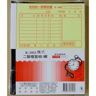Xiangqiu Brand 56k Vertical Valuation Sheet/Horizontal Double Copy Receipt/Receipt Free Invoice Rece