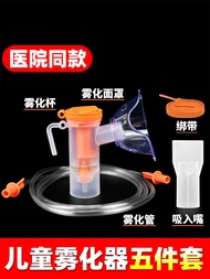 High efficiency Original High-quality children's nebulizer mask atomizer disposable universal household cup atomizer tube inhalation mouthpiece nozzle accessories