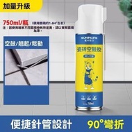 A13-  (750ml/1支裝) 瓷磚空鼓修補專用膠 滲透修補劑 瓷磚強力黏合劑注射填充修復起翹地磚