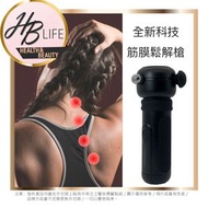 全城熱賣 - HB LIFE 新一代高頻震動肌肉槍 | 筋膜槍 | 按摩槍 1pcs (平行進口 9232)