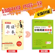 Himi Muma Reading Volume 6th Grade Volume A Version Human Education Edition Elementary School Chines