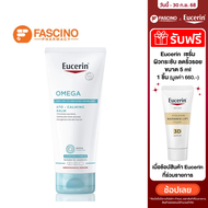 Eucerin Omega Ato-Calming Balm บาล์มบำรุงผิวสำหรับผิวแห้งและระคายเคือง (200ml.)