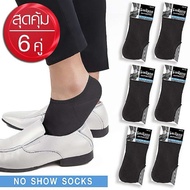 [Great Value 6 Pairs] Sanremo Short Socks Men's No Show Tight Light Soft And Comfortable Available I