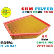 [CKM] BMW BMW G30 G31 F90 520 530 540 Beyond Original Factory Genuine Factory Air Filter Engine Filt