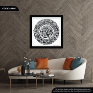 ULTIMATE SIGNATURE FRAME KHAT KUFI SURAH AL FATIHAH | CANVAS HIASAN DINDING |FRAME ISLAMIK KALIGRAFI