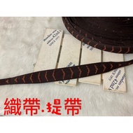 Cheap Zone~CG10 Brown 2.5cm Wide Handle Webbing 666cm Sale~(600cm Long) Suitable For