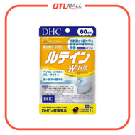 DHC - 對抗光刺激 葉黃素補充食品 60粒 (60日份)【平行進口產品】