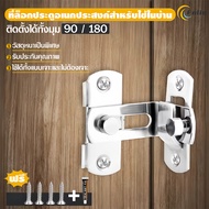 Stainless Steel Door Lock No Drilling Required 90 Degrees/180 And Window Sliding