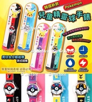 韓國新款Pokemon 兒童精靈球手錶
