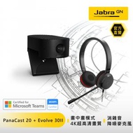 Jabra - 【智能視訊會議組合】PanaCast 20 視訊鏡頭+ Evolve 30II USB 專業會議耳機