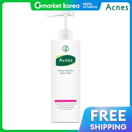 Acnes | อะคเนส เพอรเฟค โซลชัน ครีมอาบน้ำ 500มล.