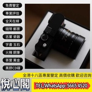 《悅心閣》歡迎帶圖咨詢 高價 求  在線報價 數碼相機 菲林相机 相機鏡頭 鏡頭 中古相機 鏡頭 Leica/萊卡 Rollei/祿萊 Hasselblad/哈苏 Canon/佳能 Miniliux 