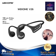 ประกัน 1ปี หูฟังบลูทูธ WEKOME V26 หูฟัง บลูทูธ เบส หูฟังบลูทูธแท้ หูฟังไร้สาย bluetooth หูฟังไร้สายแ