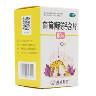 HH/黄海制药 葡萄糖酸钙含片 0.1g*60片/盒 用于预防和治疗钙缺乏症HH/Huanghai Pharmaceutical Calcium Gluconate Tabletskjc