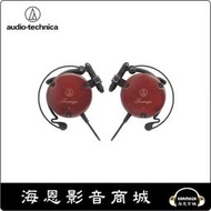 【海恩數位】日本鐵三角 audio-technica ATH-EW9 原木耳掛式耳機