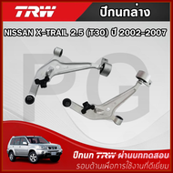 TRW ปีกนกล่าง L/R NISSAN X-TRAIL (T30) 2.5L ปี 2001-2007 ปีกนก รถญี่ปุ่น
