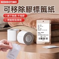 Jingchen B21S Removable Glue N Times Label Sticker B21Pro B1 B1Pro B21 B2Pro Waterproof Oil-Proof No