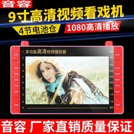 Hyundai D903 HD 33cm Movie Watching Machine Old Man Singing Drama Machine 37cm Video Player Video Ma