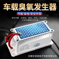 Car Portable Ozone Disinfection Machine for Cars, New Car Interior Formaldehyde Removal, Odor Elimin
