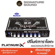 SignatureSound ปรีแอมป์ Platinum-x ปรีแอมป์รถยนต์ ปรีคาราโอเกะ มีบลูทูธ เสียบUSB SD CARDได้ เสียบไมค