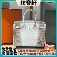 愛馬仕birkin30喜馬拉雅兩點鱷魚鑽扣框Q刻 名牌手袋 手袋 舊手袋 腰包 斜挎包 水桶包 LV 手提包 二手手袋 LV腰包 阿瑪尼Armani 寶格麗BVLGARI 巴黎世家Balenciaga