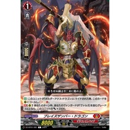Cardfight Vanguard DZ-BT01/081Blazember Dragon
