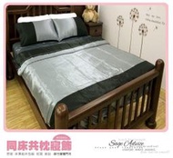 §同床共枕§ 專櫃精選 頂級絲質緞面雙色混搭 加大雙人6x6.2尺 薄床包薄被套四件式組-黑灰
