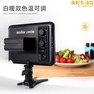 godox神牛LED攝影燈P120C手持可攜式小型補光拍照單眼相機柔光攝像打光燈