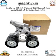 Belt Pulley Ford Ranger T6 Year 11-15 T7 15-17 Everest 15-19 Mazda BT-50 Pro 12-20 Engine 2.2l/3.2L 