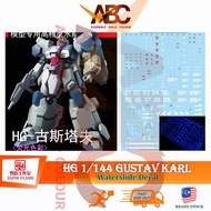 [Snow Flame] Waterslide Decal - HG 1/144 Gustav Karl (Fluorescent) FD-03 Model Kit HGUC Water HG20 F