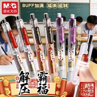 Chenguang Exam Pen Decompression Bafu Turn Pen ST Pen Tip Press Gel Pen Exam Dedicated Carbon Black 