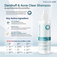 Dandruff & Acne Clear Shampoo แชมพูขจัดรังแคและสิวบนหนังศีรษะ ลดความมัน รักษาเซ็บเดิร์ม